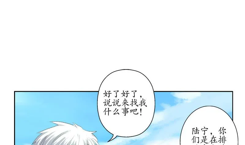 第138话 王雨曦报名 第44页