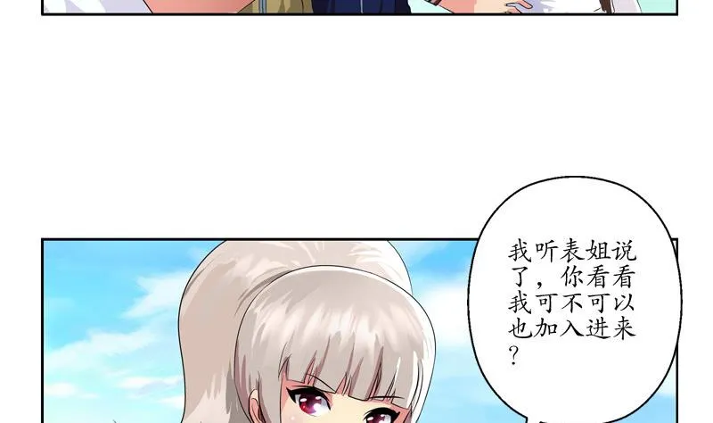 第138话 王雨曦报名 第46页