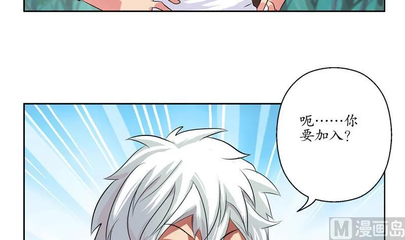 第138话 王雨曦报名 第48页
