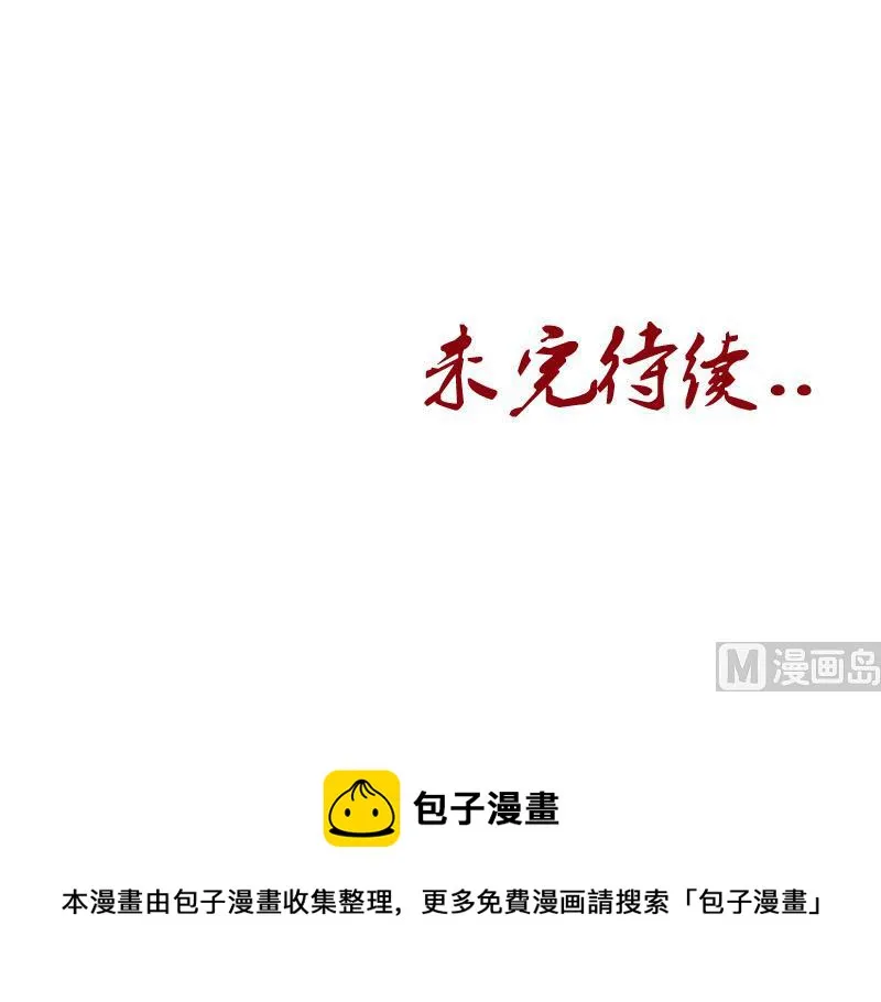 第138话 王雨曦报名 第54页