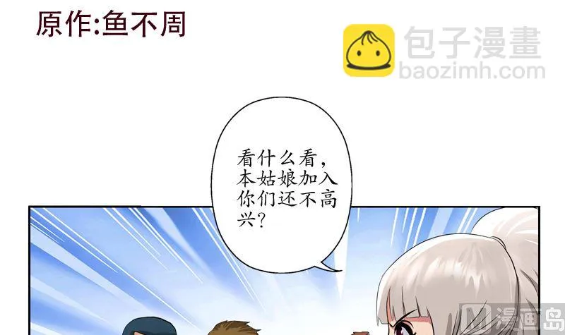 第139话 宁家范家联盟 第3页