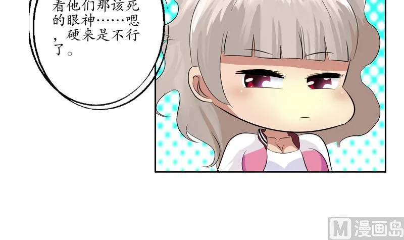 第139话 宁家范家联盟 第6页