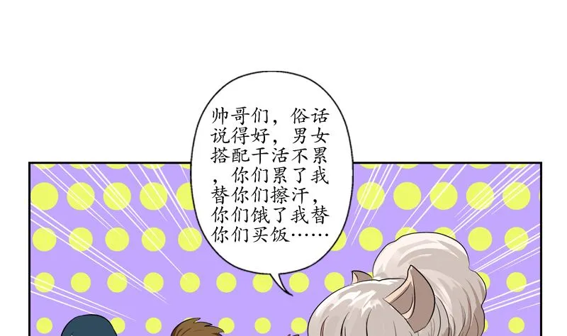 第139话 宁家范家联盟 第7页