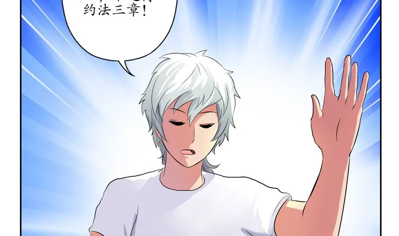 第139话 宁家范家联盟 第10页