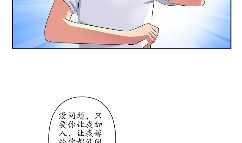 第139话 宁家范家联盟 第11页