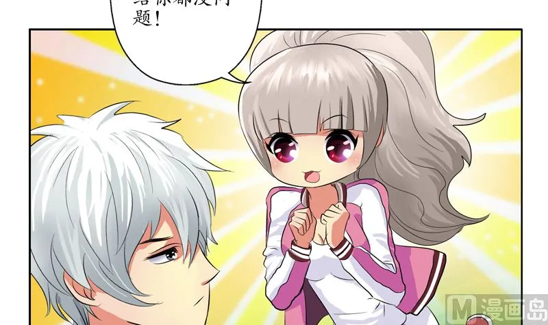 第139话 宁家范家联盟 第12页
