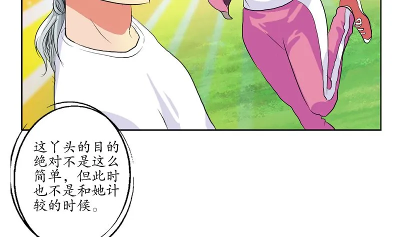 第139话 宁家范家联盟 第13页