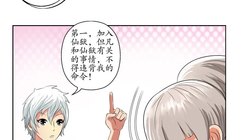第139话 宁家范家联盟 第14页