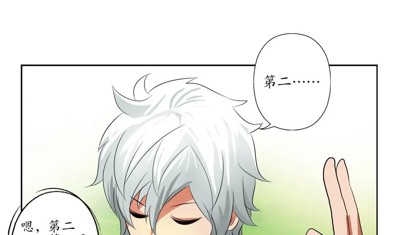 第139话 宁家范家联盟 第16页