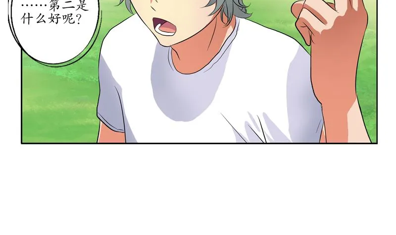 第139话 宁家范家联盟 第17页