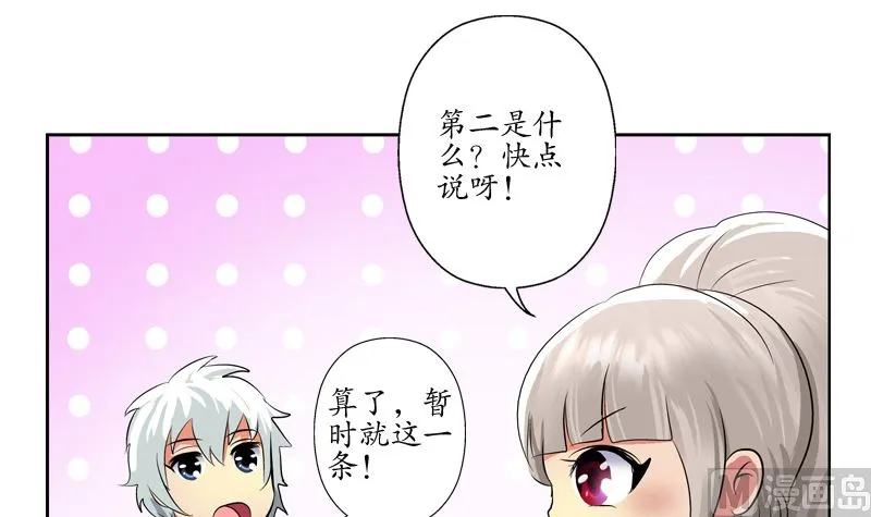 第139话 宁家范家联盟 第18页
