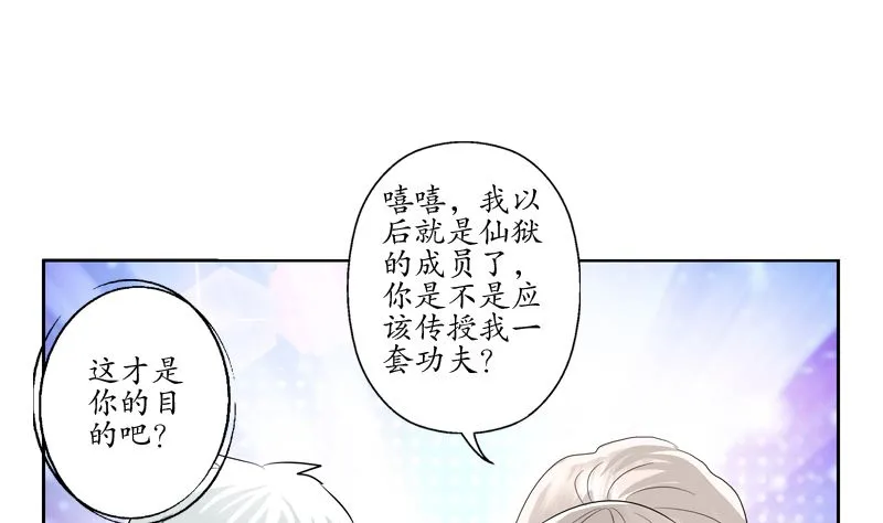 第139话 宁家范家联盟 第20页