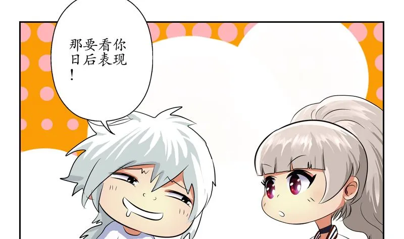 第139话 宁家范家联盟 第22页