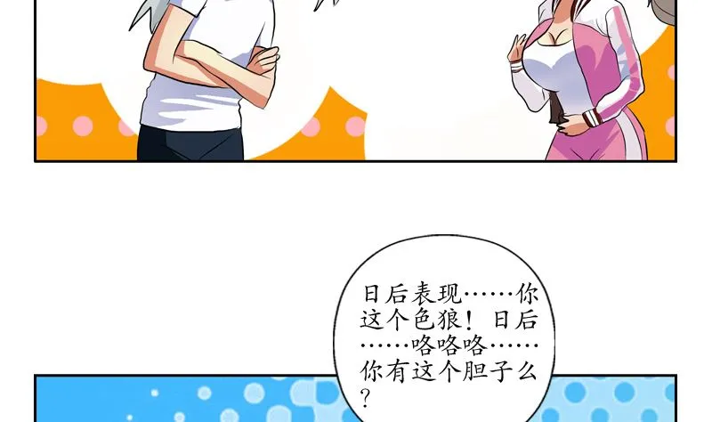 第139话 宁家范家联盟 第23页