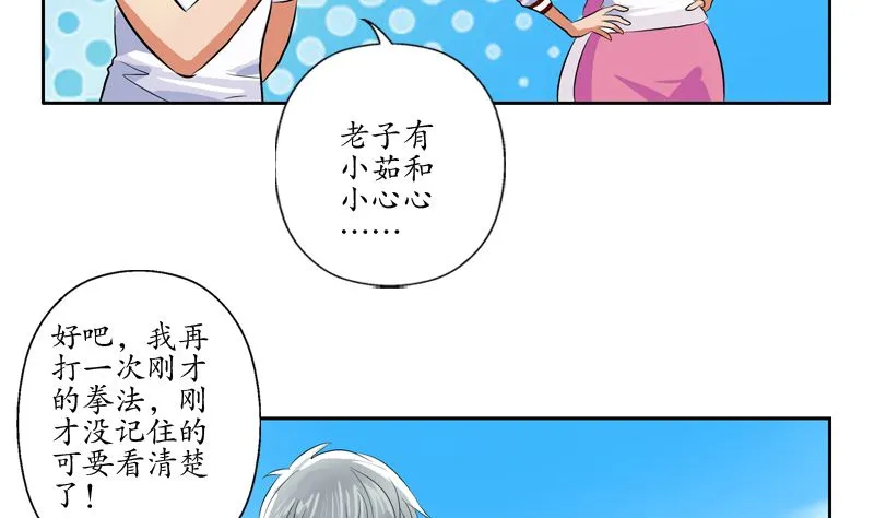第139话 宁家范家联盟 第25页