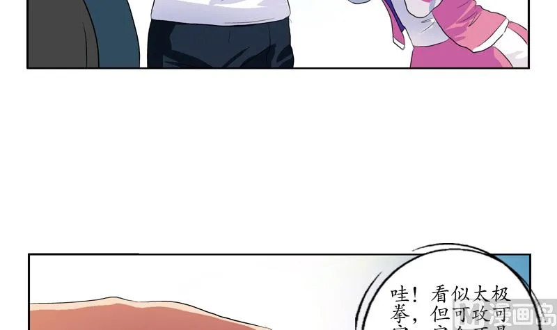 第139话 宁家范家联盟 第27页