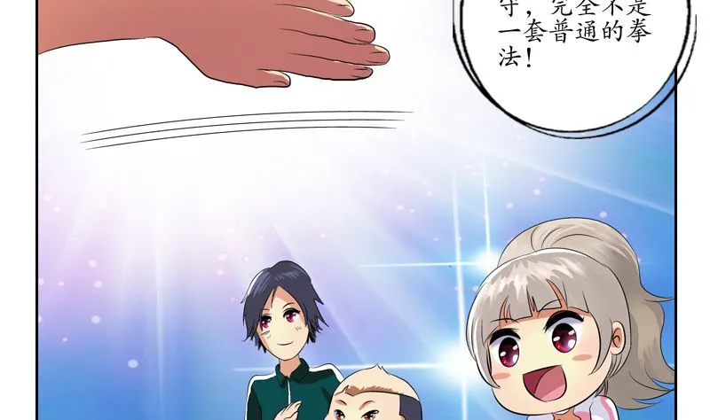 第139话 宁家范家联盟 第28页