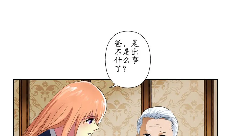 第139话 宁家范家联盟 第34页