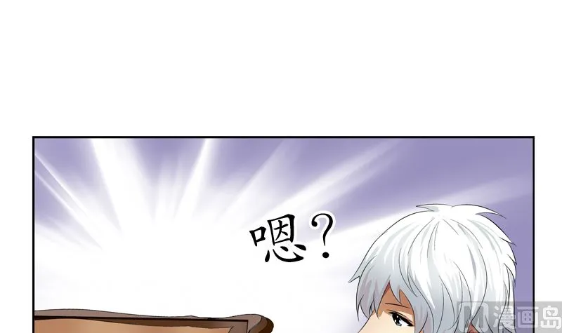 第139话 宁家范家联盟 第36页