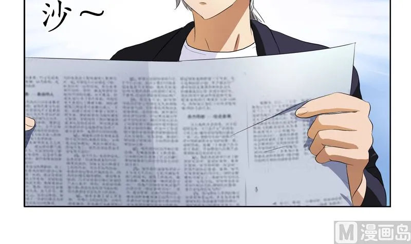 第139话 宁家范家联盟 第39页
