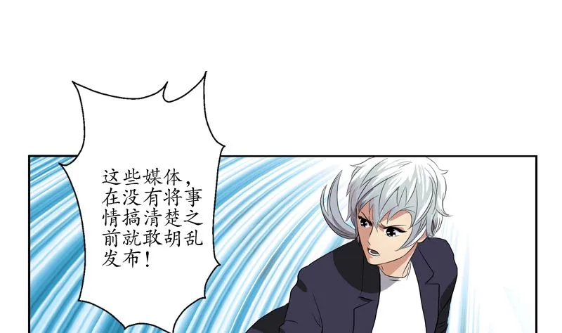 第139话 宁家范家联盟 第40页