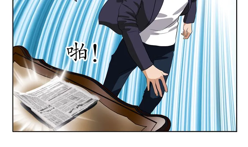第139话 宁家范家联盟 第41页