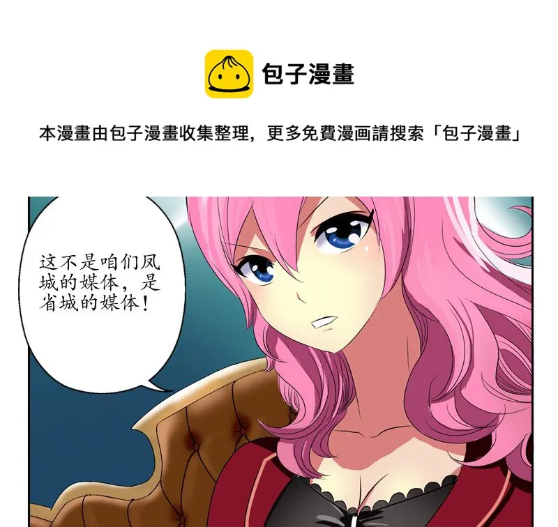 第139话 宁家范家联盟 第43页