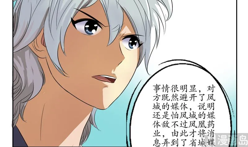 第139话 宁家范家联盟 第45页