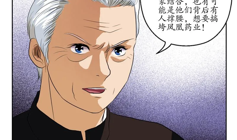 第139话 宁家范家联盟 第49页