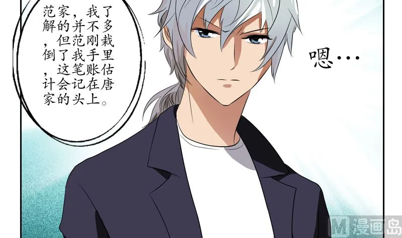 第139话 宁家范家联盟 第51页