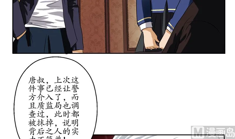 第139话 宁家范家联盟 第54页