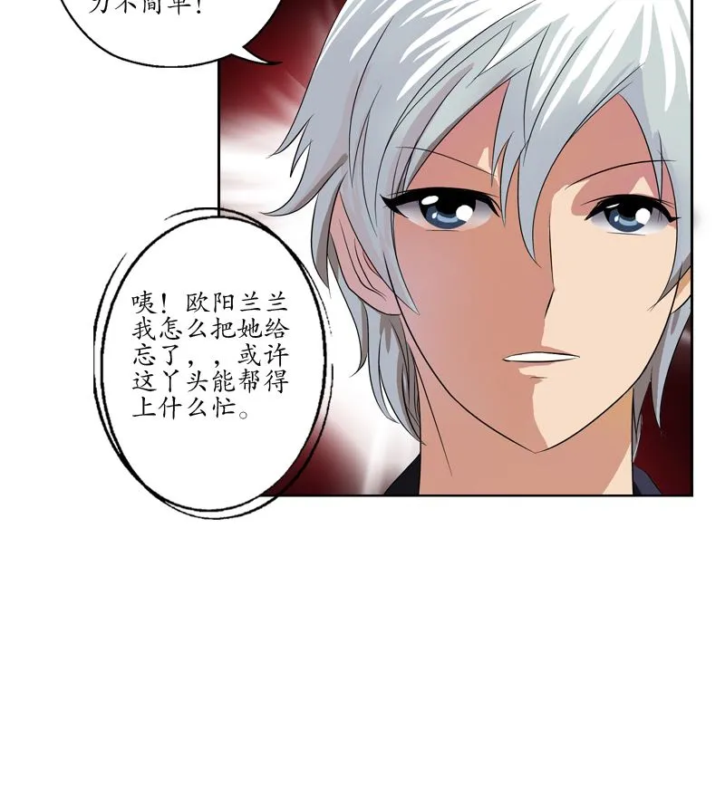 第139话 宁家范家联盟 第55页