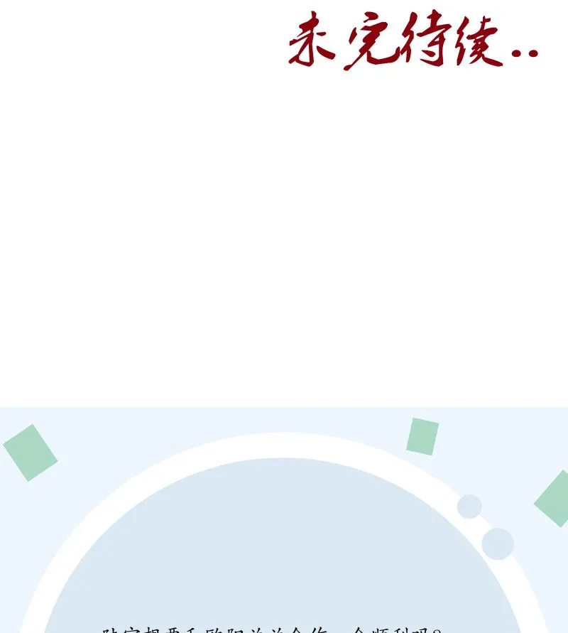 第139话 宁家范家联盟 第56页