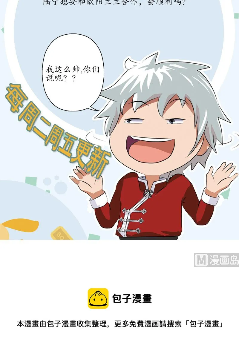 第139话 宁家范家联盟 第57页