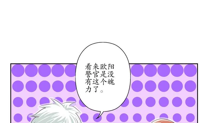 第141话 打赌 第5页