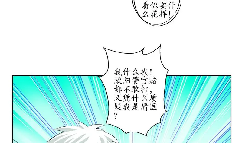 第141话 打赌 第7页