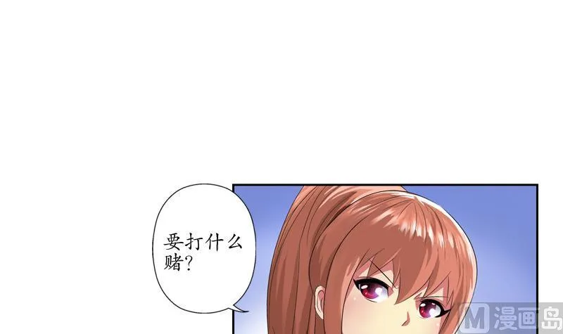 第141话 打赌 第9页