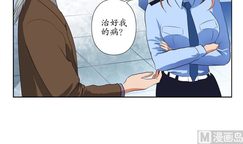 第141话 打赌 第12页