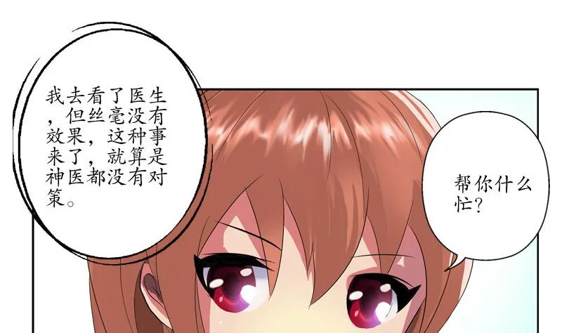 第141话 打赌 第13页