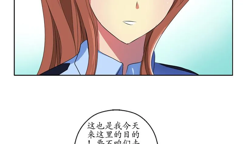 第141话 打赌 第14页