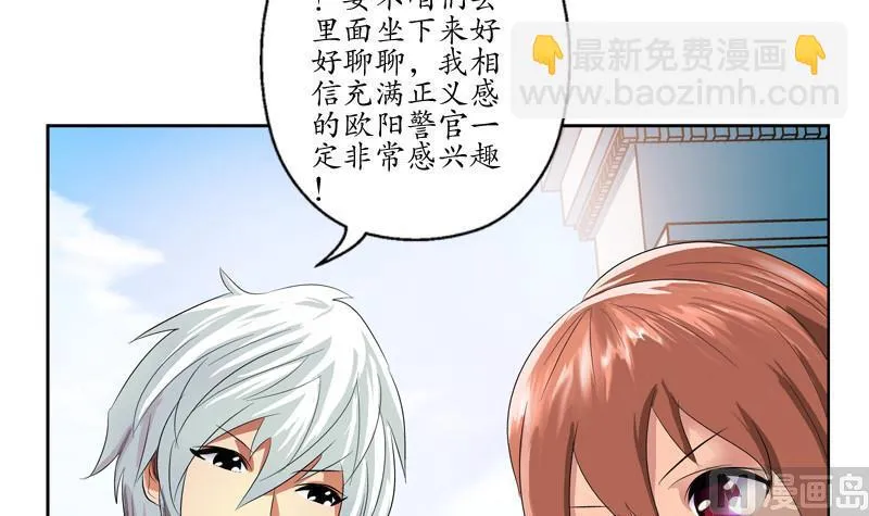第141话 打赌 第15页