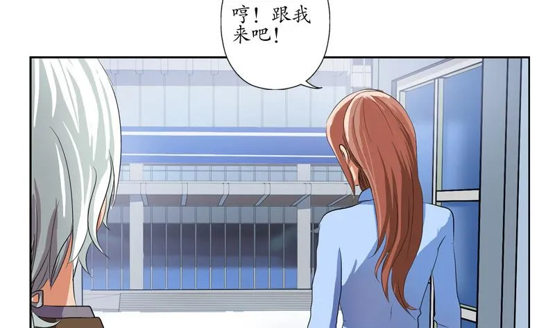 第141话 打赌 第17页