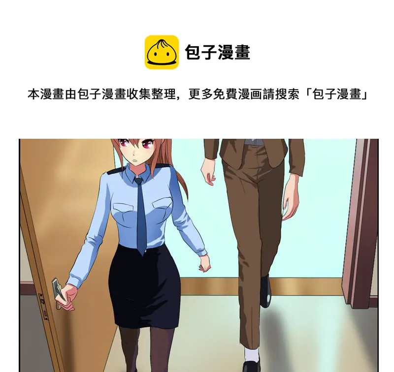 第141话 打赌 第20页