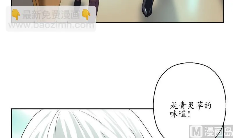 第141话 打赌 第21页