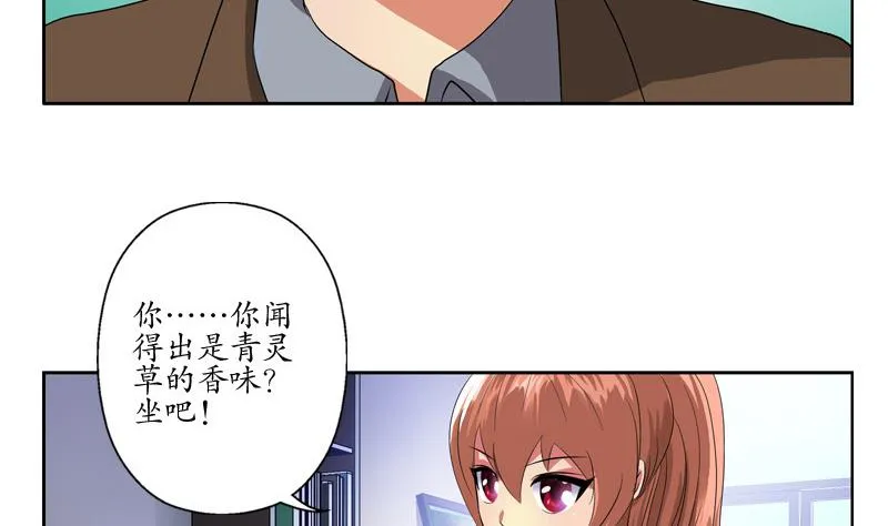 第141话 打赌 第23页