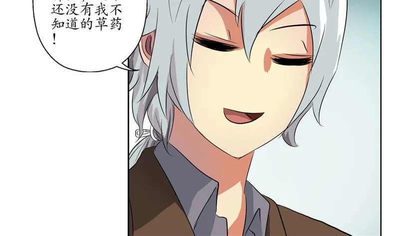 第141话 打赌 第26页