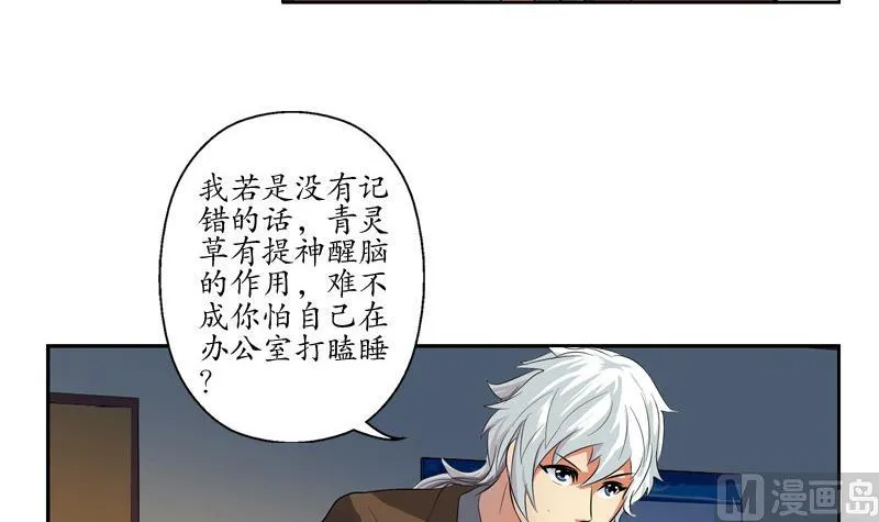 第141话 打赌 第27页
