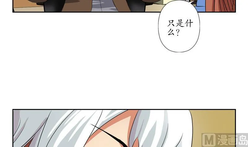 第141话 打赌 第33页