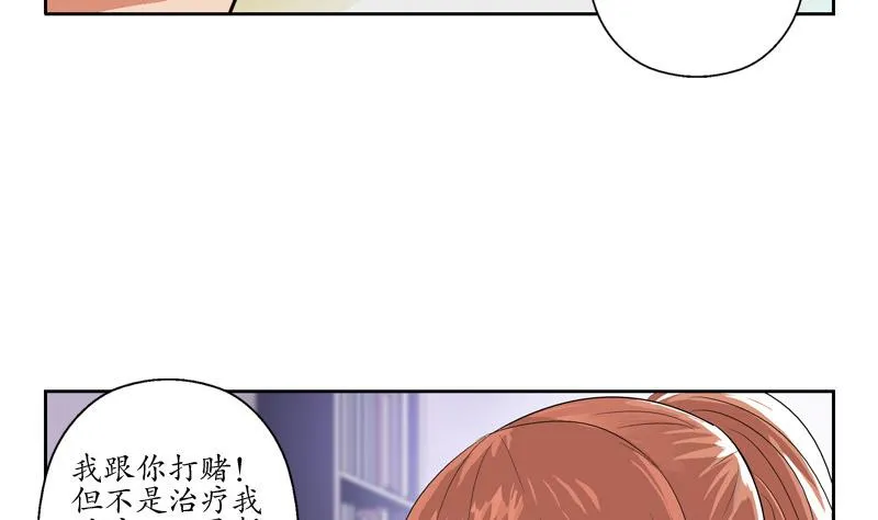 第141话 打赌 第35页