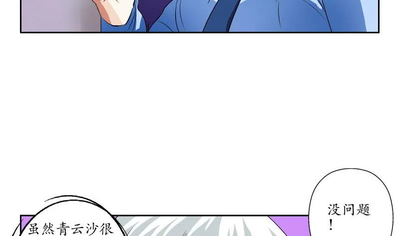 第141话 打赌 第37页